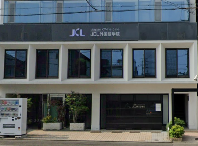JCL Foreign Language School 