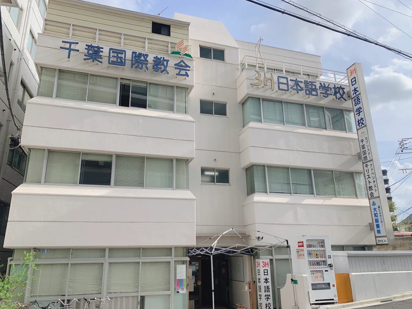 3H Japanese Language School